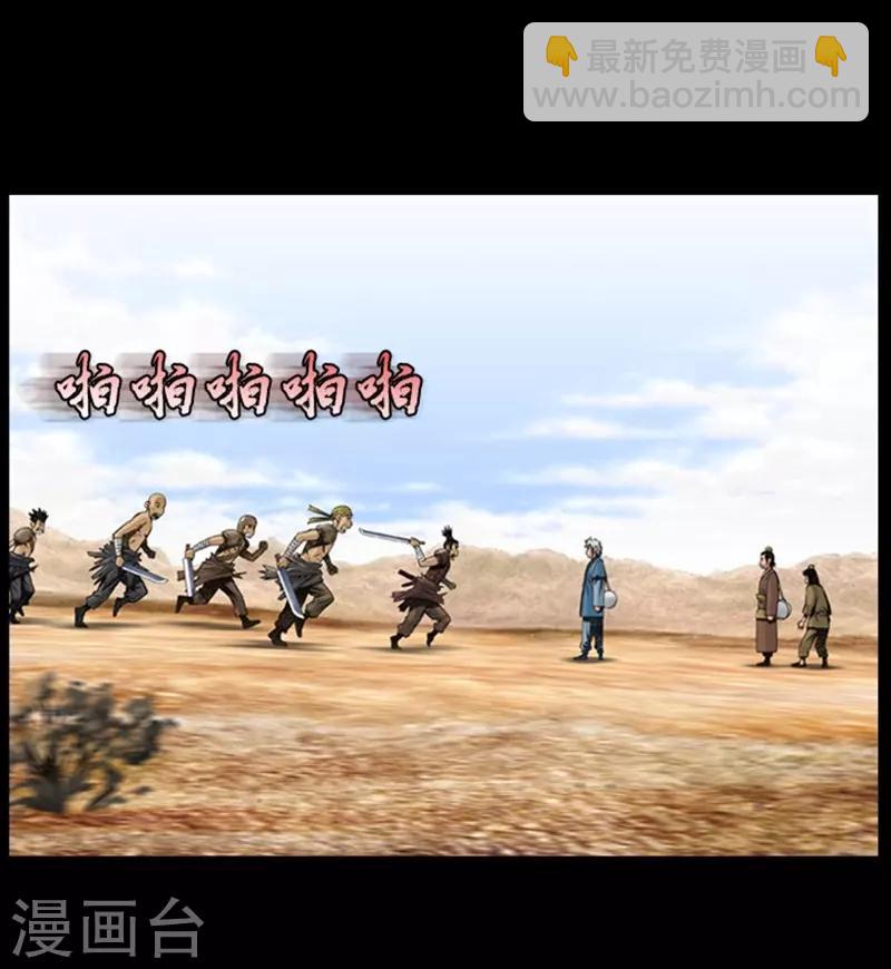 🍔狸之魔爪 第46话 第4页
