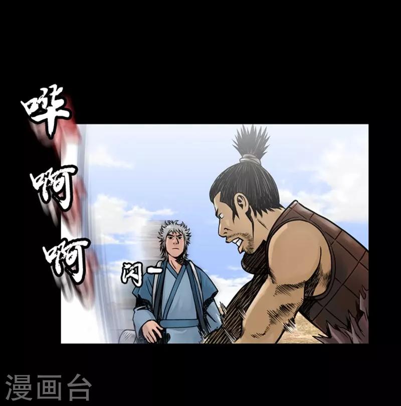 🍔狸之魔爪 第46话 第7页