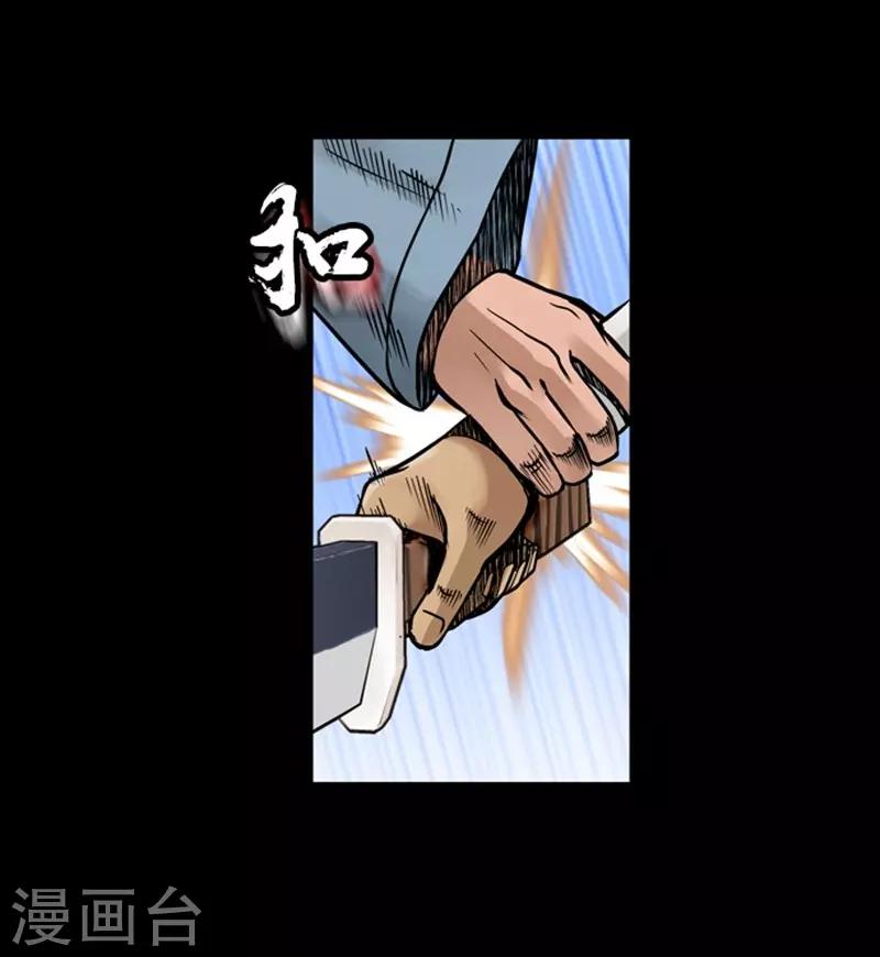 🍔狸之魔爪 第46话 第8页
