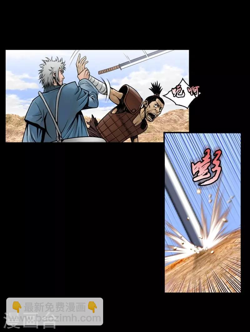 🍔狸之魔爪 第46话 第9页