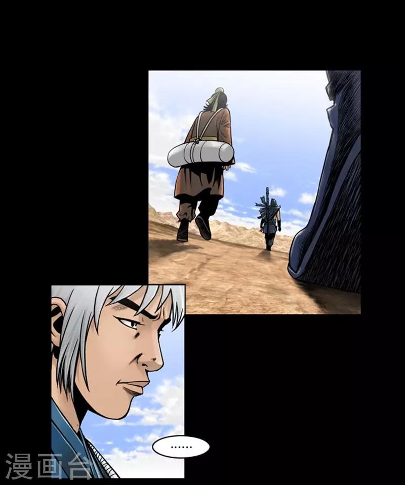 🍔狸之魔爪 第48话 第10页