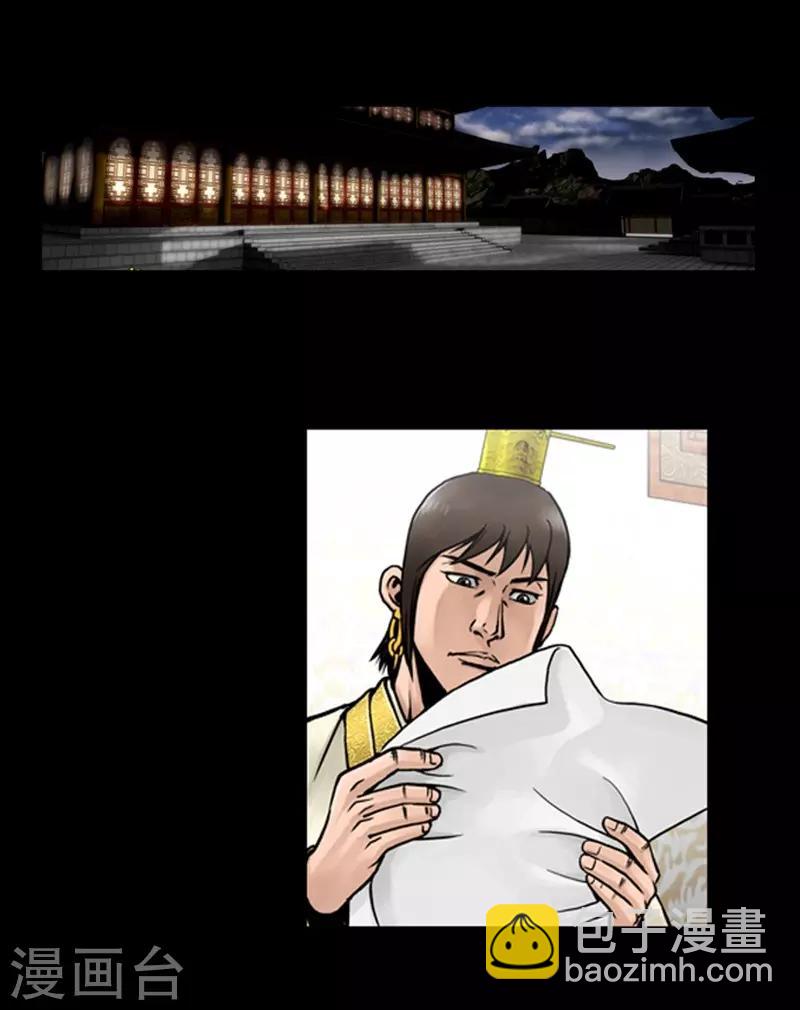 🍔狸之魔爪 第48话 第13页