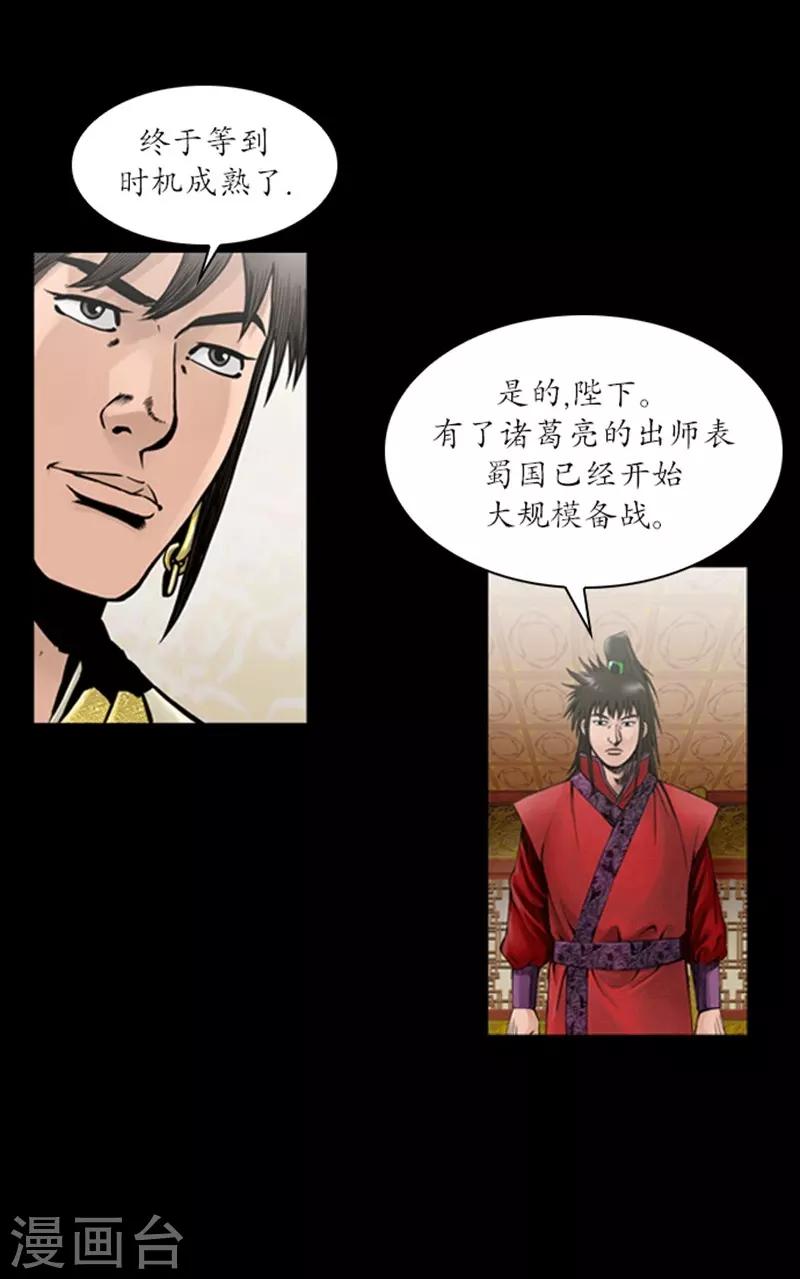🍔狸之魔爪 第48话 第14页