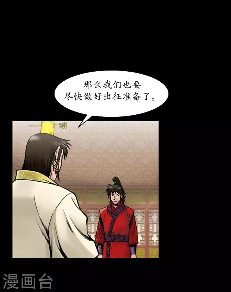 🍔狸之魔爪 第48话 第15页