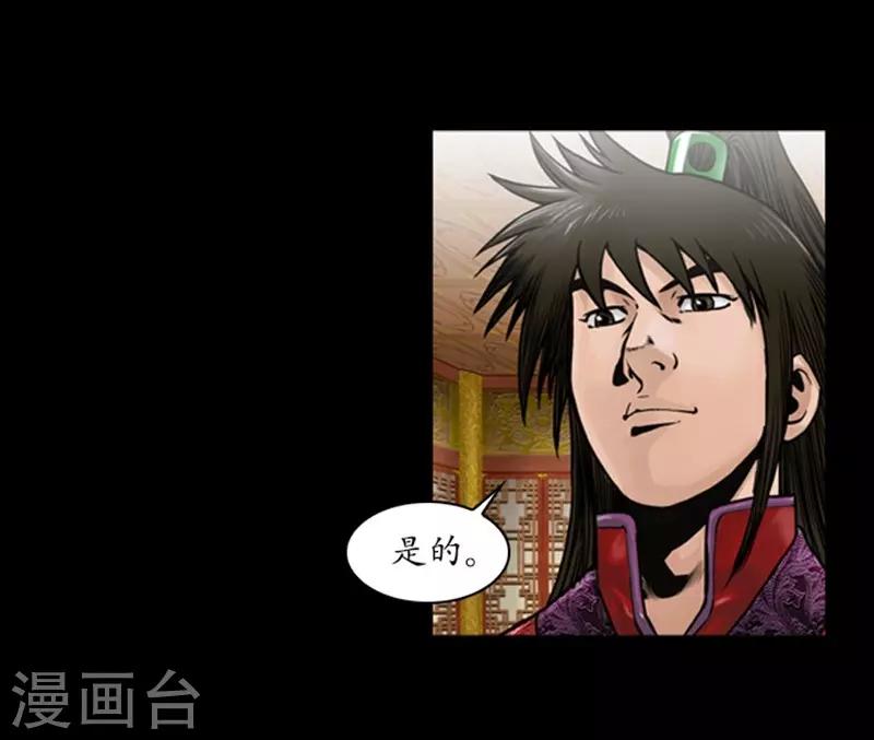 🍔狸之魔爪 第48话 第16页