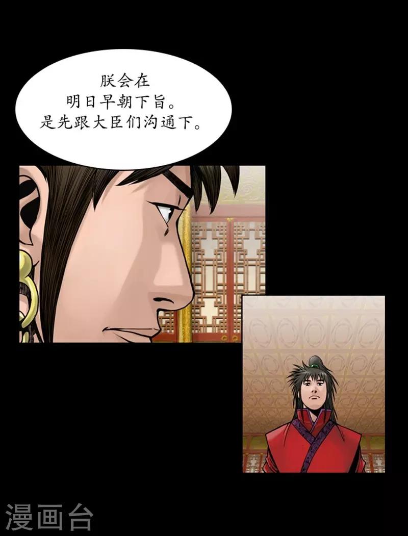 🍔狸之魔爪 第48话 第17页