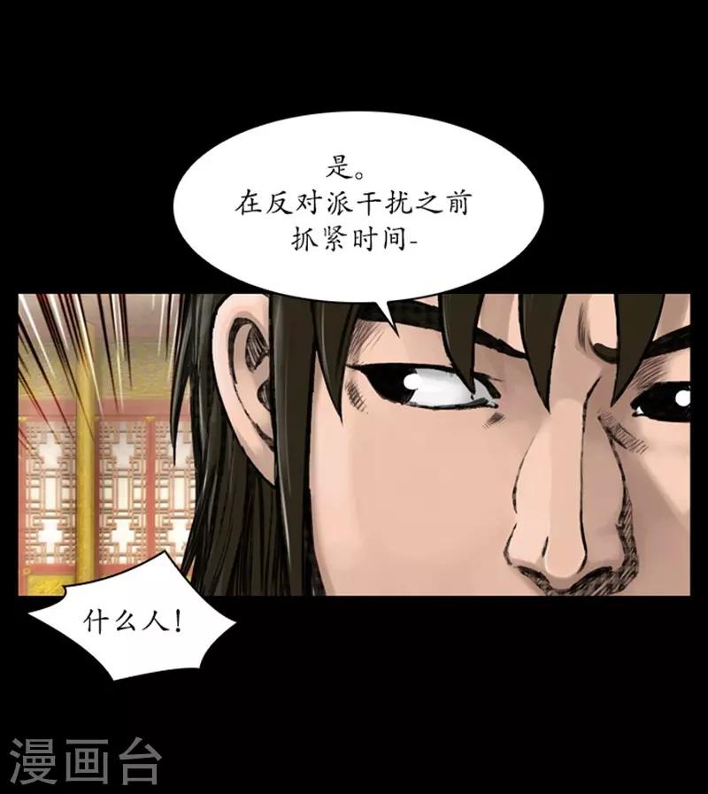 🍔狸之魔爪 第48话 第18页