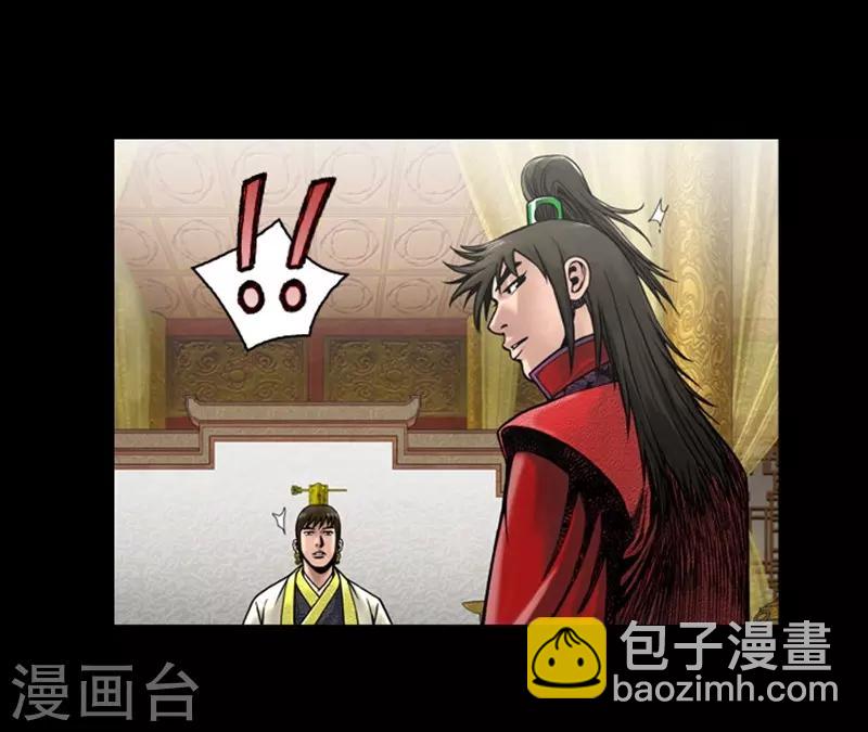 🍔狸之魔爪 第48话 第19页