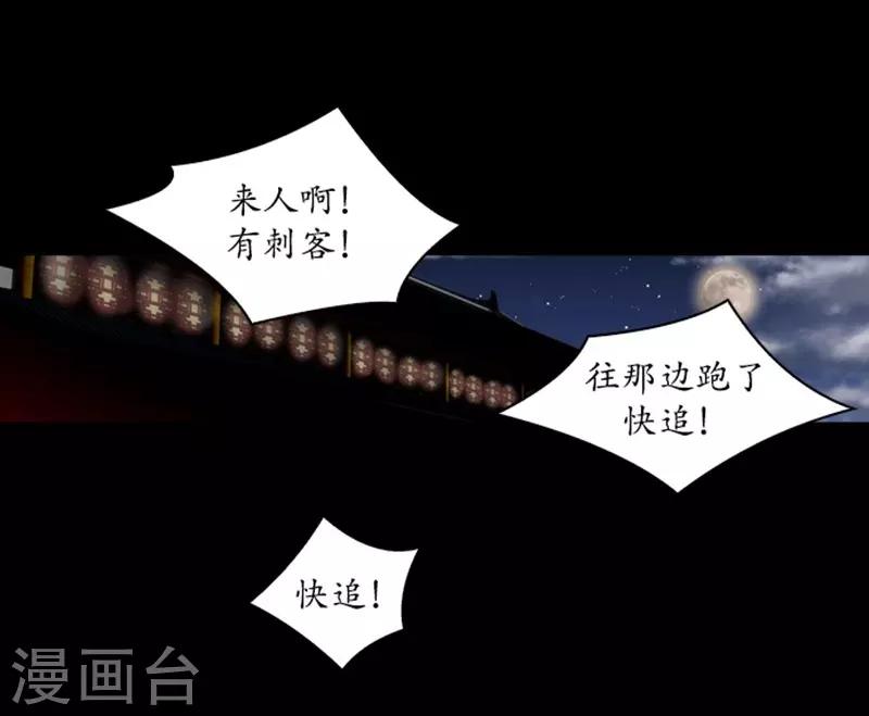 🍔狸之魔爪 第48话 第20页