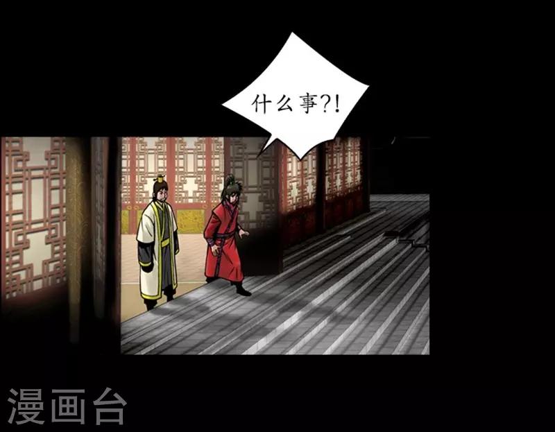 🍔狸之魔爪 第48话 第21页