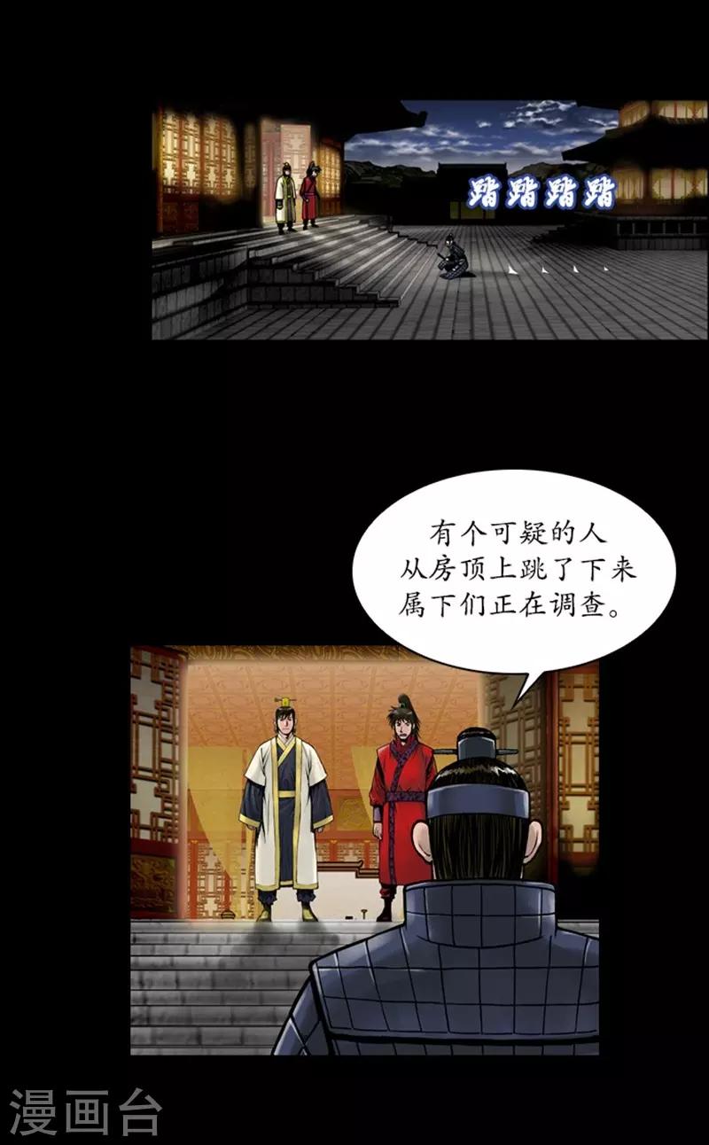 🍔狸之魔爪 第48话 第22页