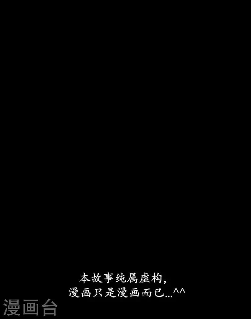 🍔狸之魔爪 第48话 第25页