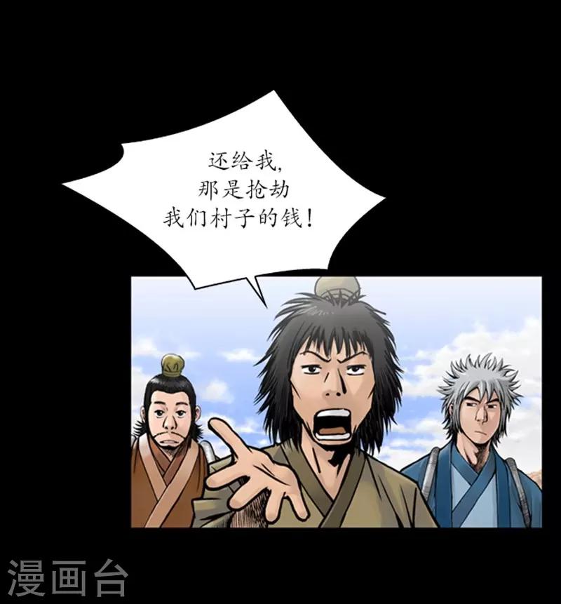 🍔狸之魔爪 第48话 第3页