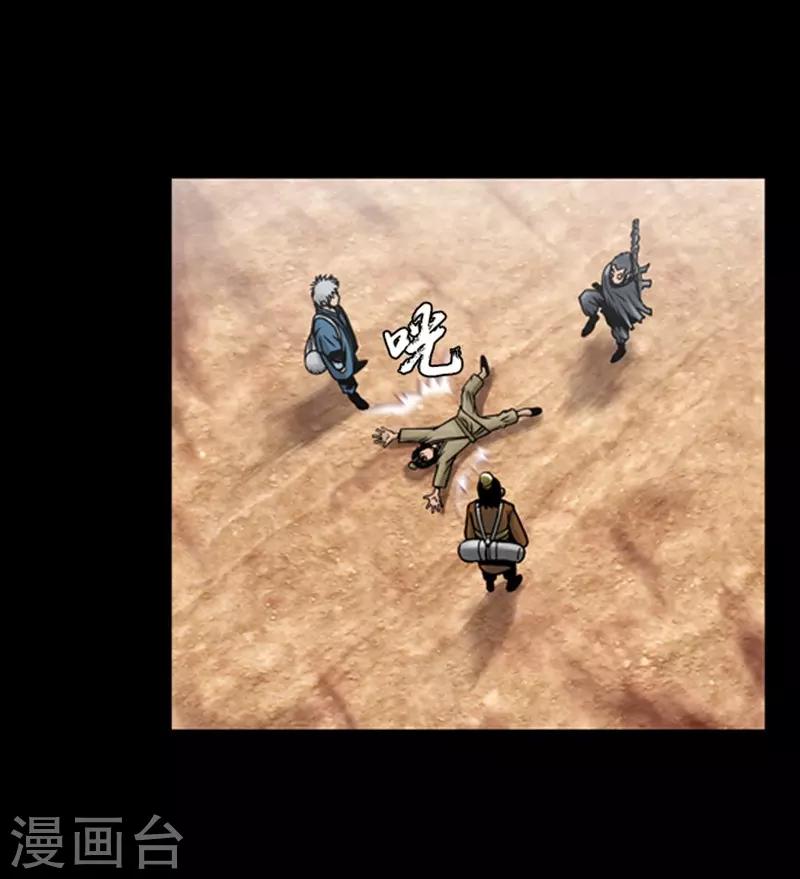 🍔狸之魔爪 第48话 第6页