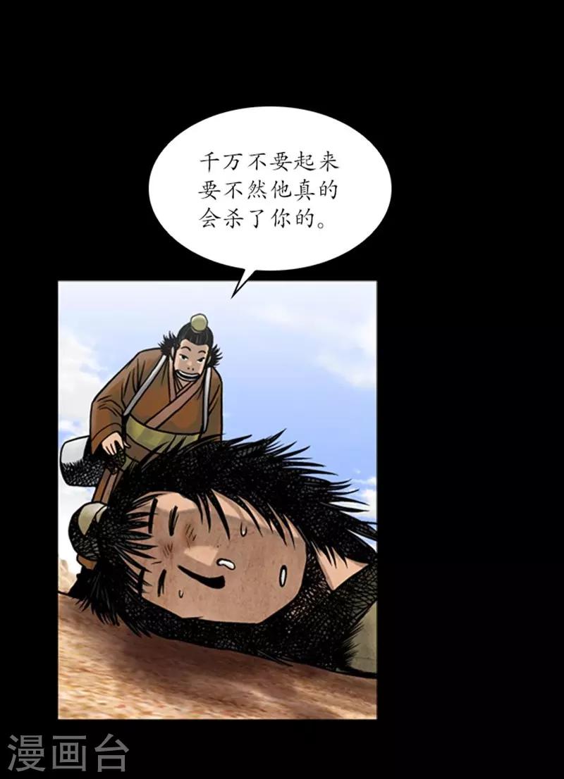 🍔狸之魔爪 第48话 第7页