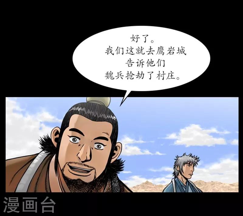 🍔狸之魔爪 第48话 第8页