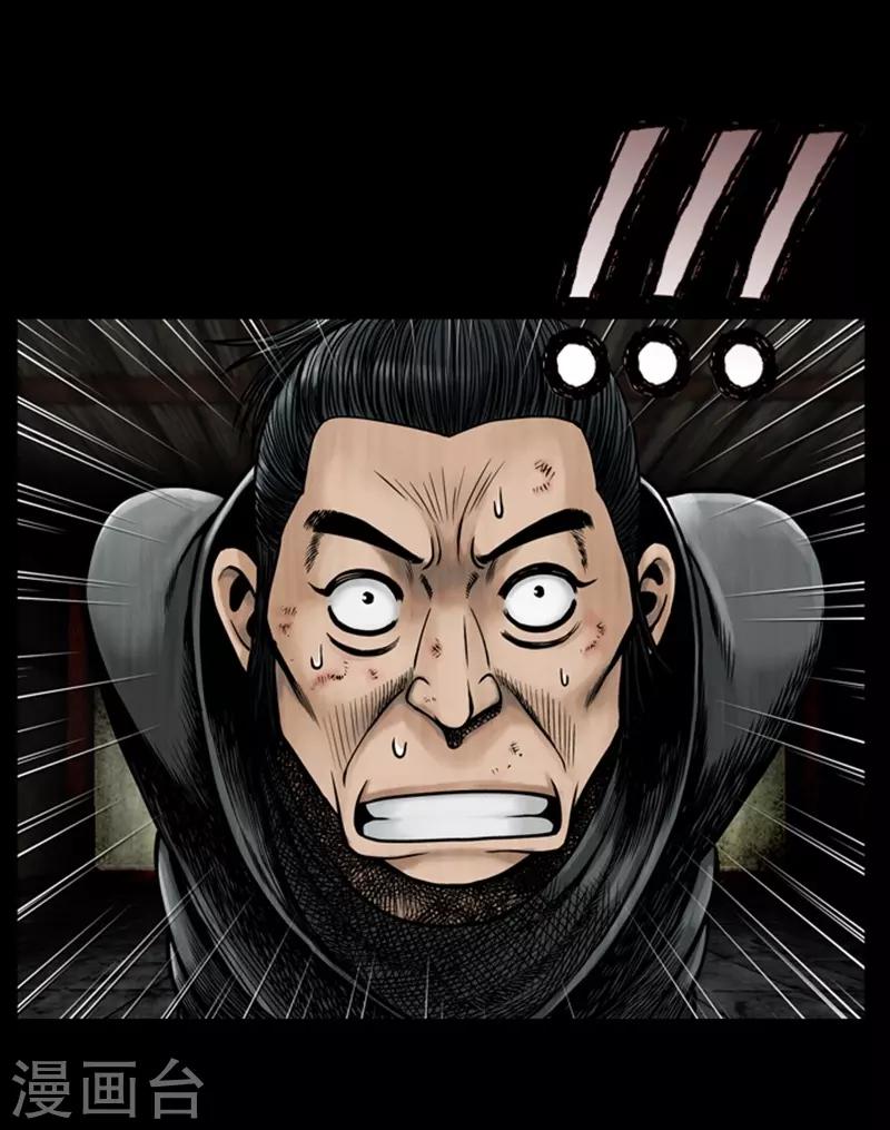 🍔狸之魔爪 第50话 第11页