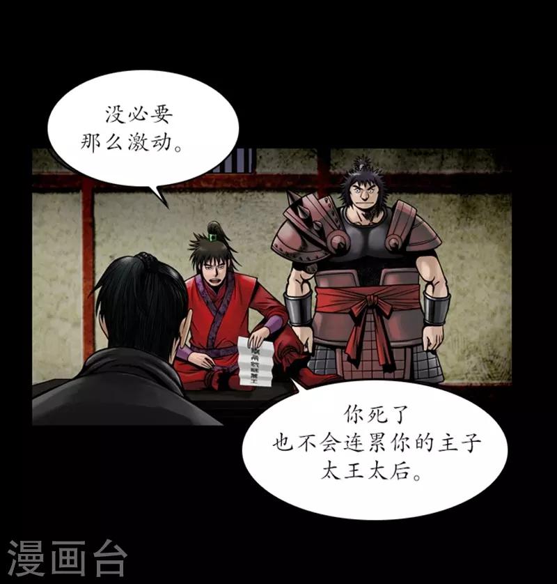 🍔狸之魔爪 第50话 第12页