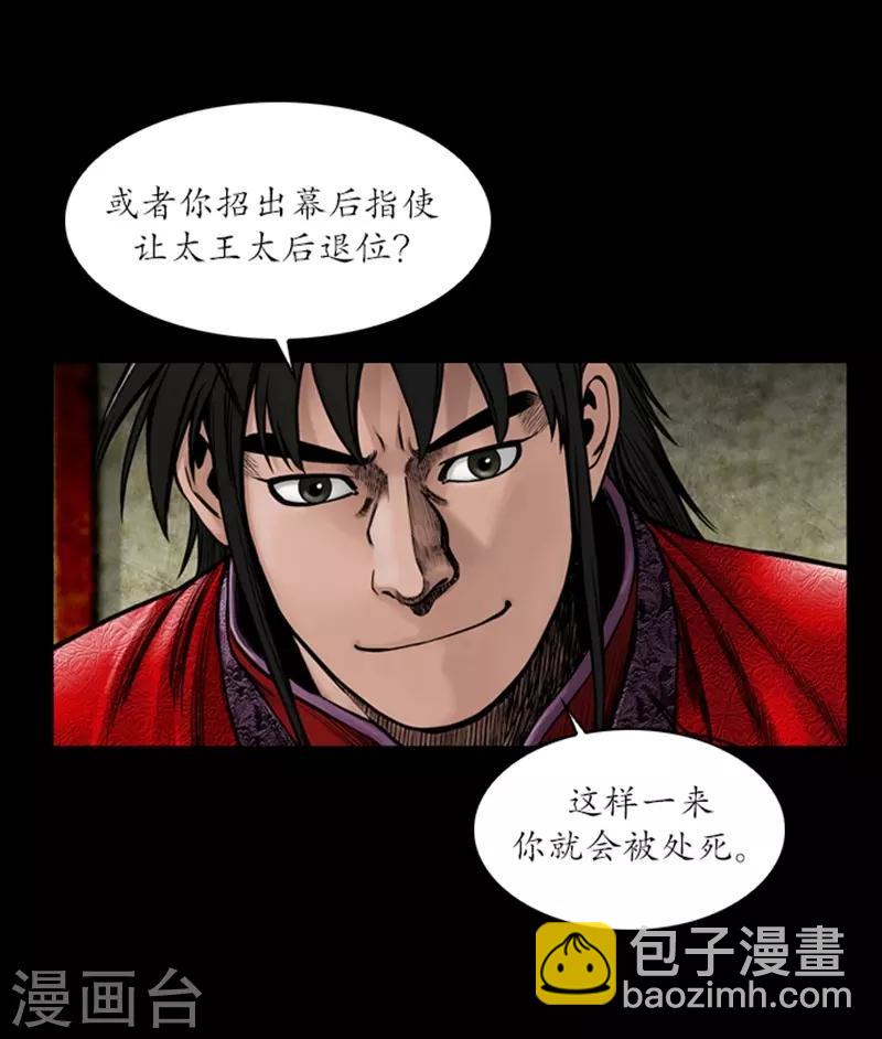 🍔狸之魔爪 第50话 第13页