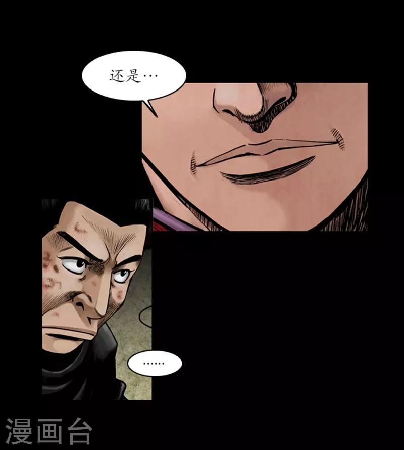 🍔狸之魔爪 第50话 第14页