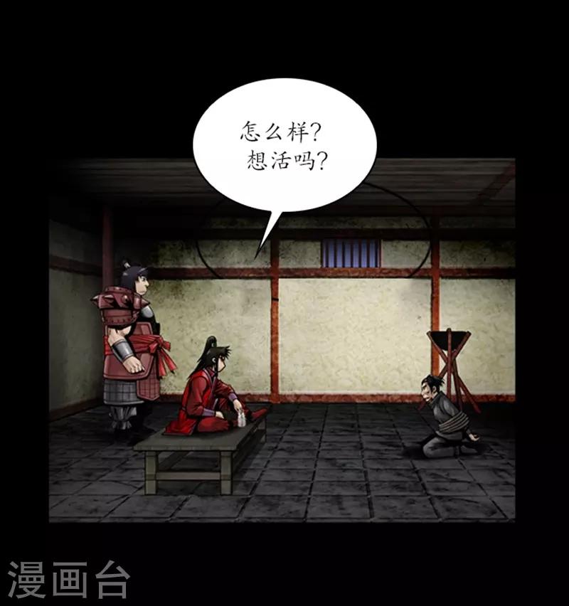 🍔狸之魔爪 第50话 第17页