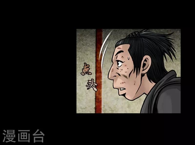 🍔狸之魔爪 第50话 第18页