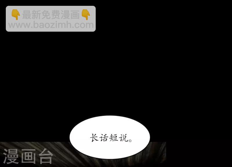 🍔狸之魔爪 第50话 第2页