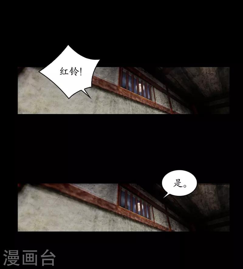 🍔狸之魔爪 第50话 第20页