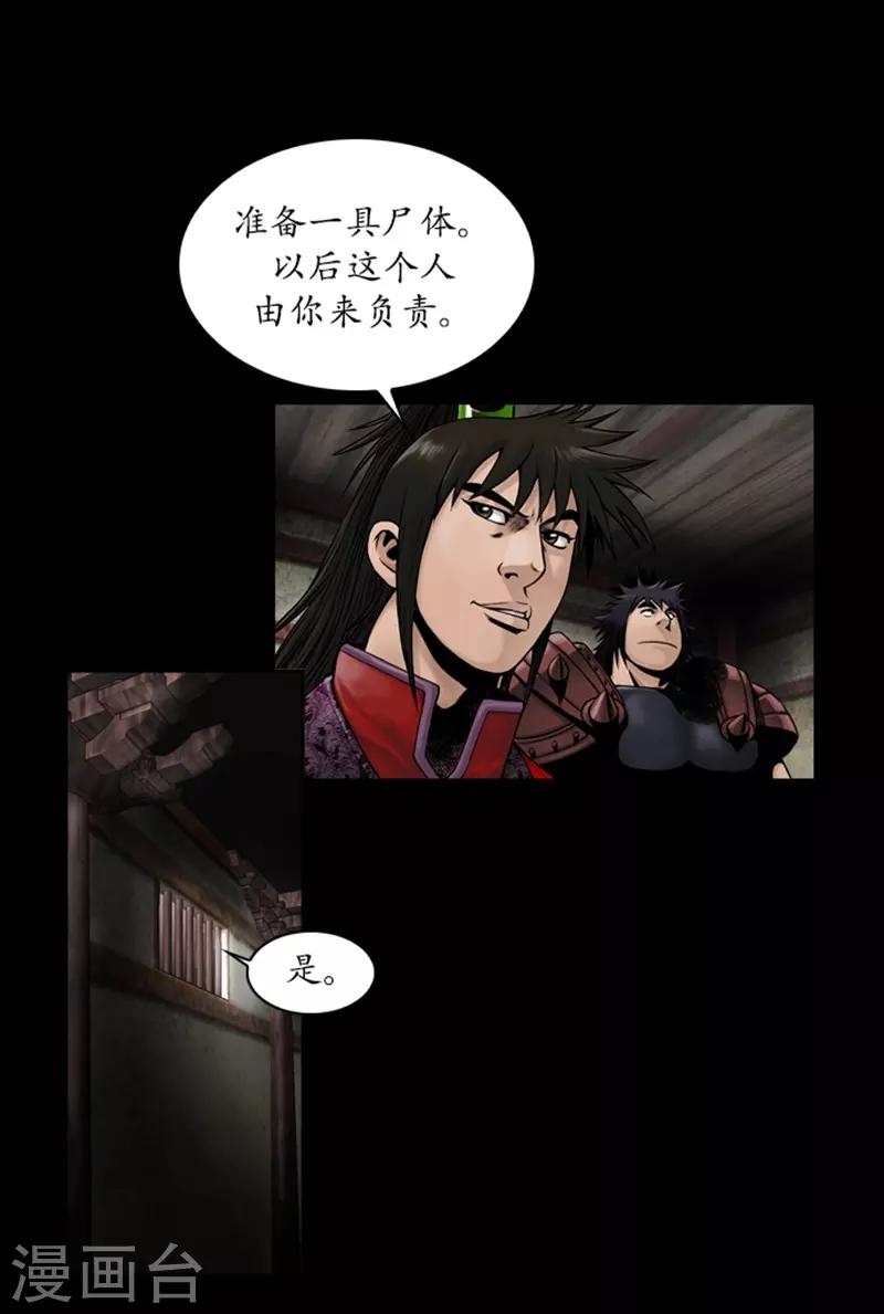 🍔狸之魔爪 第50话 第21页