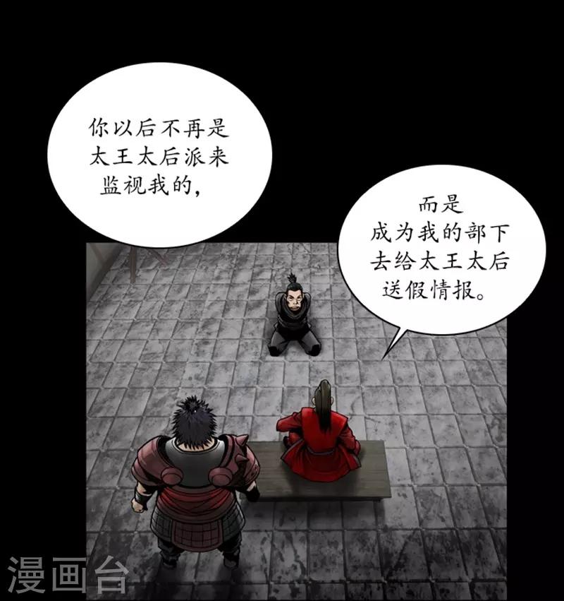 🍔狸之魔爪 第50话 第22页
