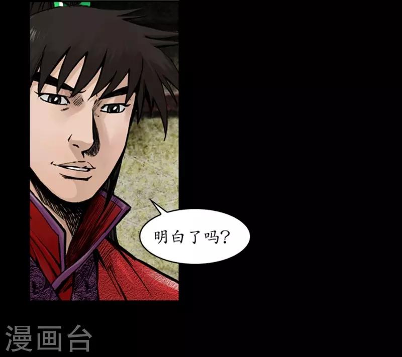 🍔狸之魔爪 第50话 第23页