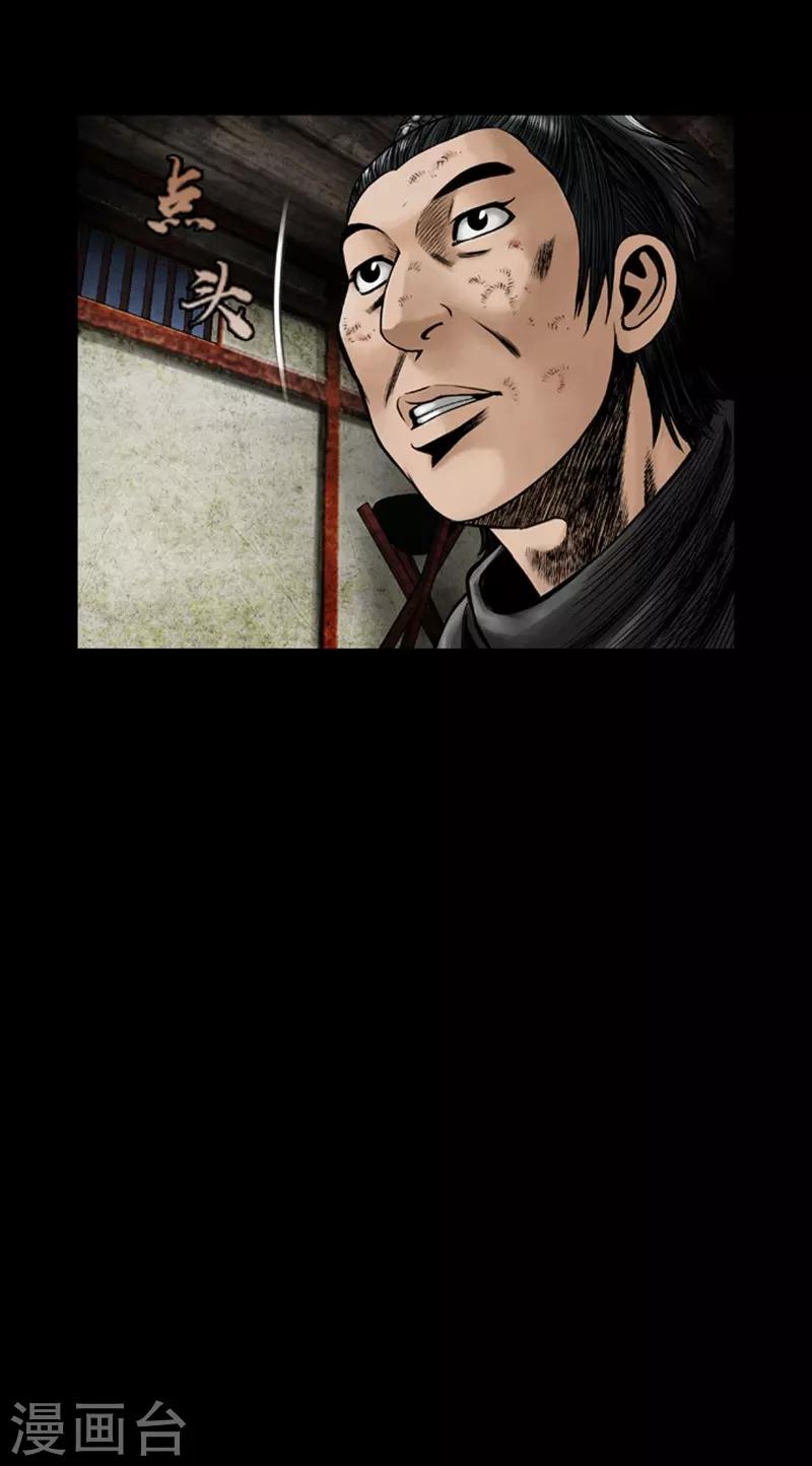 🍔狸之魔爪 第50话 第24页