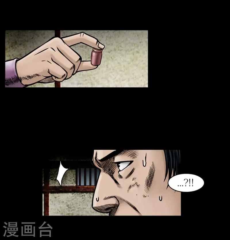🍔狸之魔爪 第50话 第6页