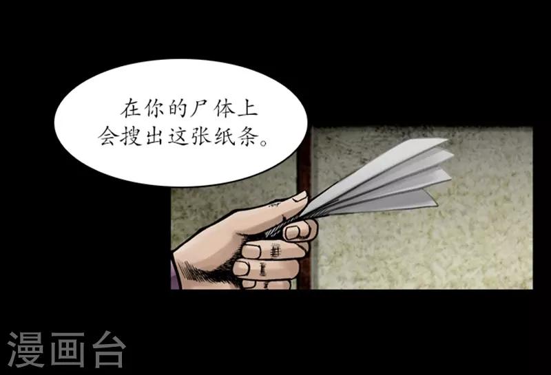 🍔狸之魔爪 第50话 第7页