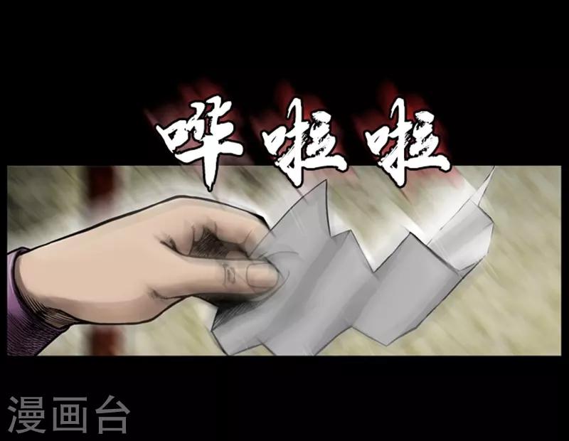🍔狸之魔爪 第50话 第8页