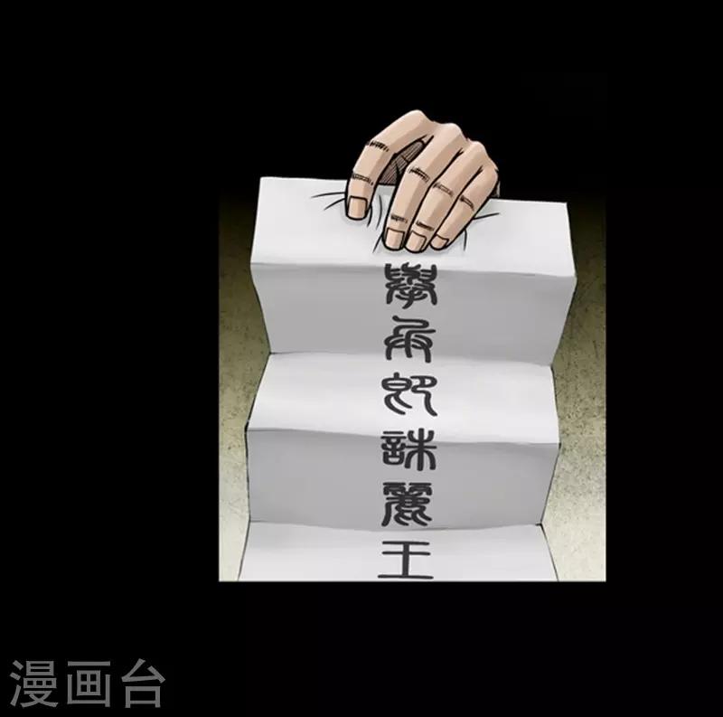 🍔狸之魔爪 第50话 第9页