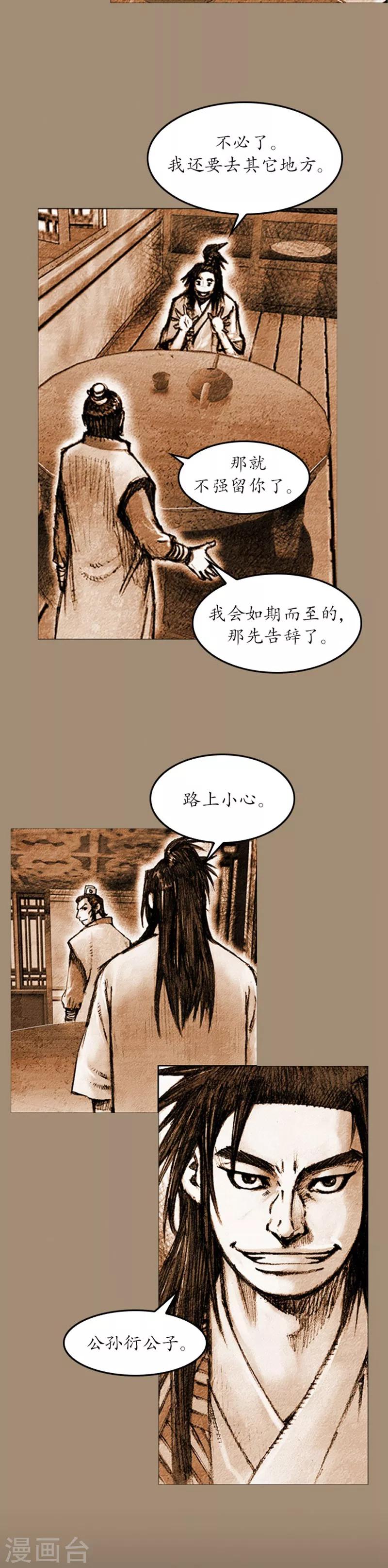 🍔狸之魔爪 第6话 第12页