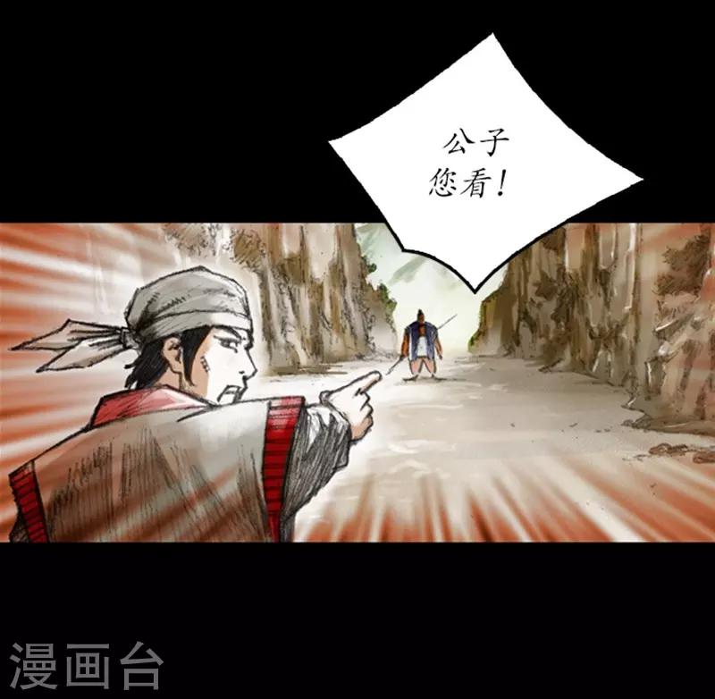 🍔狸之魔爪 第6话 第15页