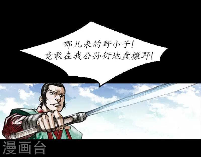🍔狸之魔爪 第6话 第19页