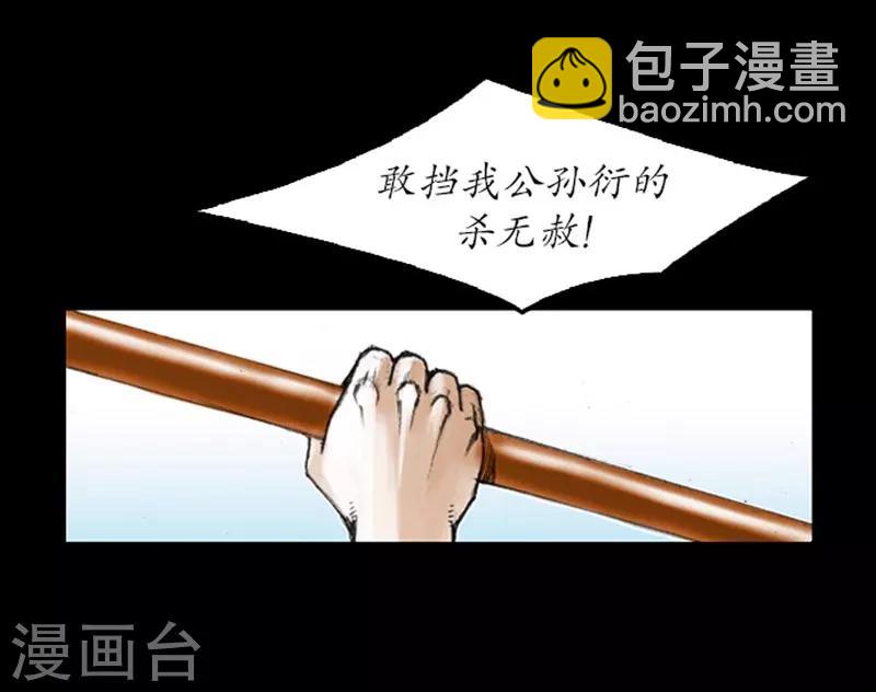 🍔狸之魔爪 第6话 第20页