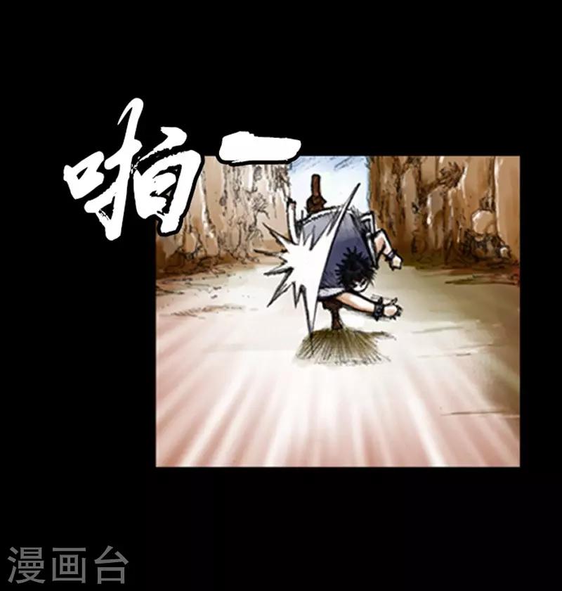 🍔狸之魔爪 第6话 第21页