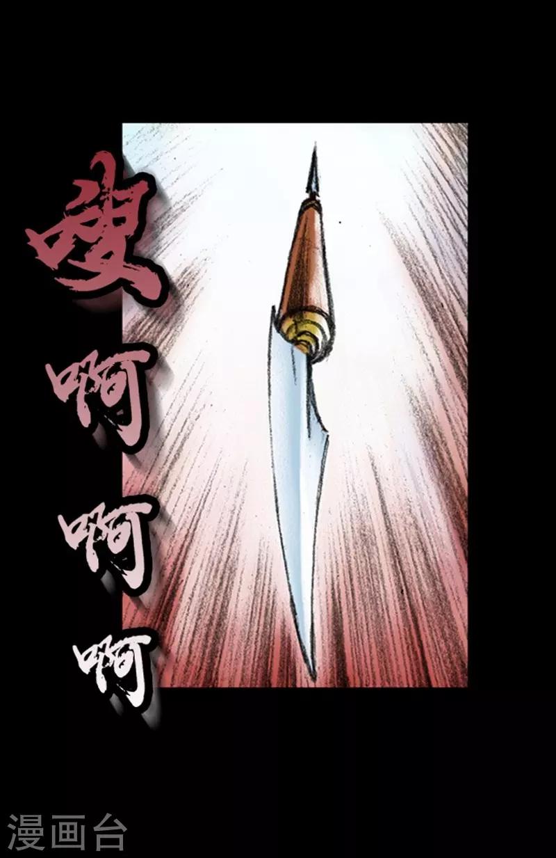 🍔狸之魔爪 第6话 第22页
