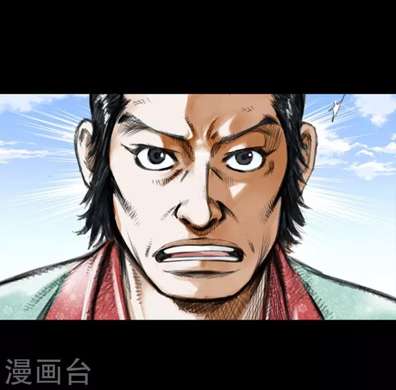 🍔狸之魔爪 第6话 第23页
