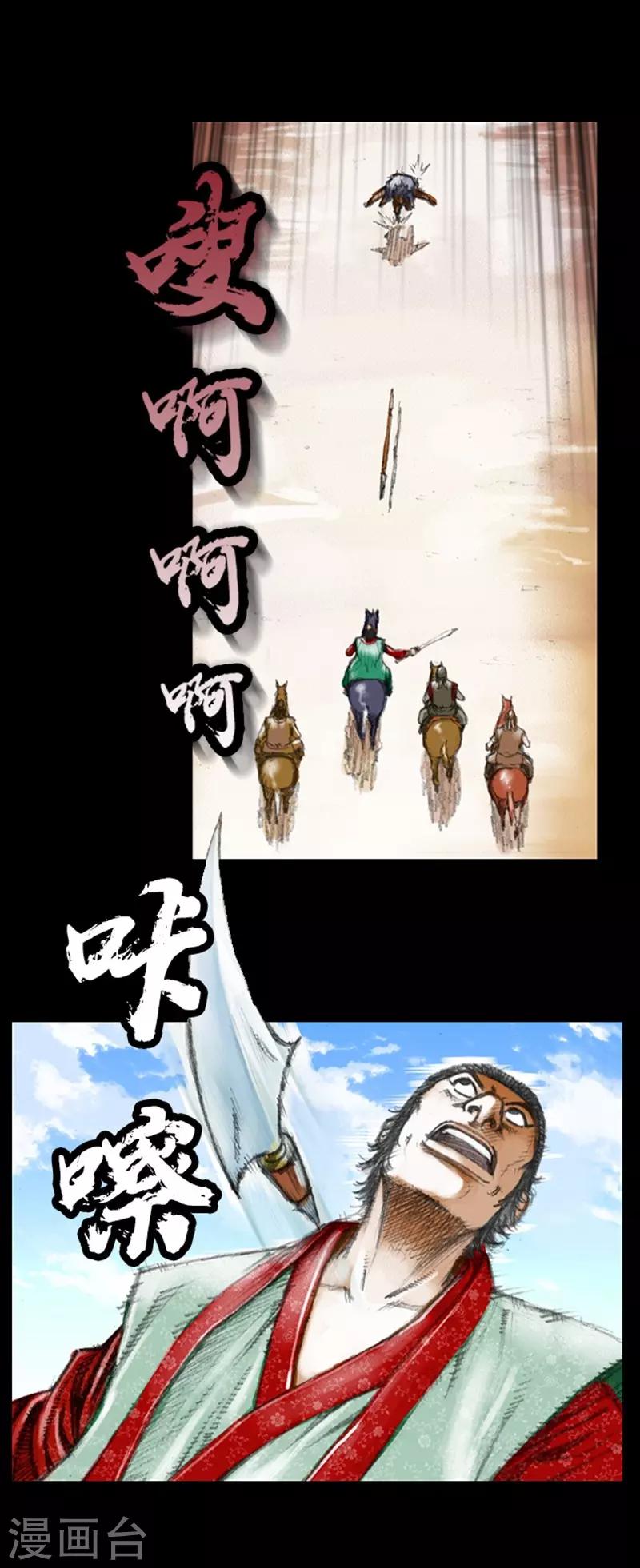 🍔狸之魔爪 第6话 第25页
