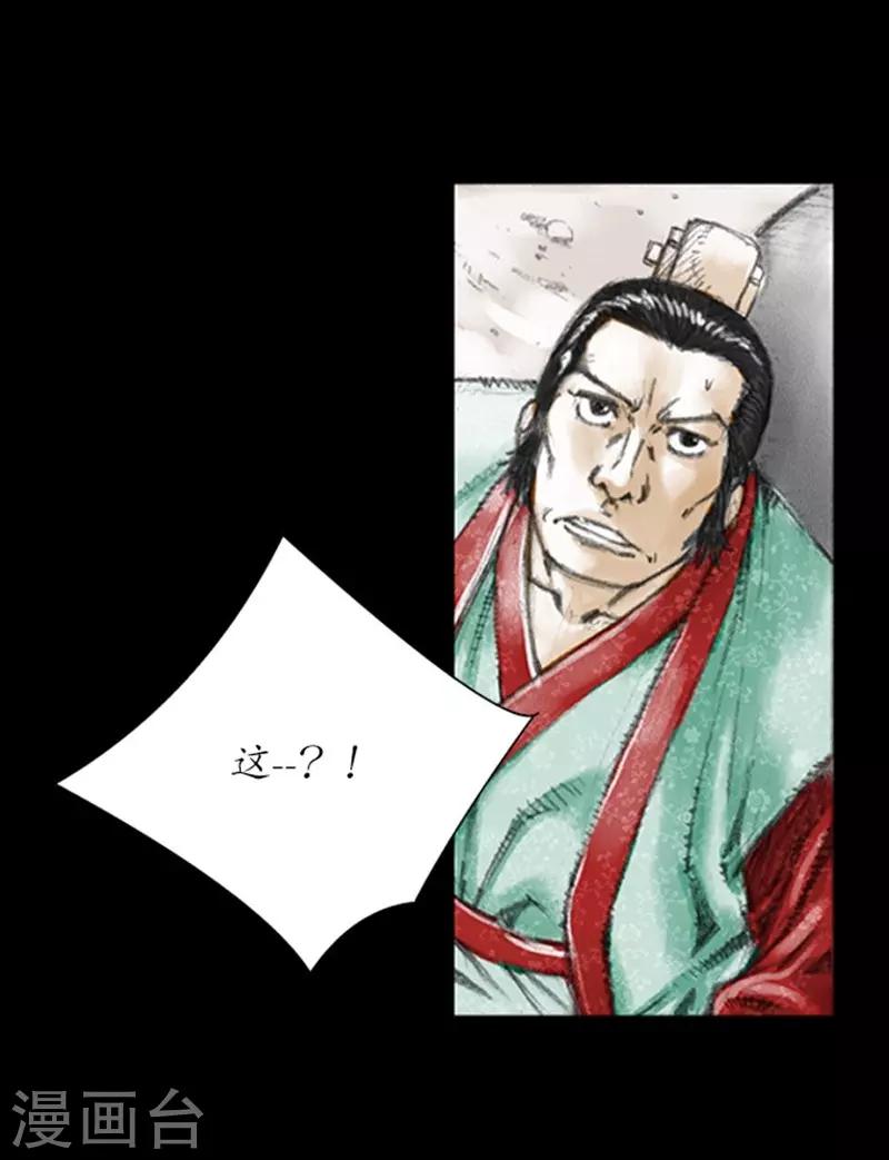 🍔狸之魔爪 第6话 第28页