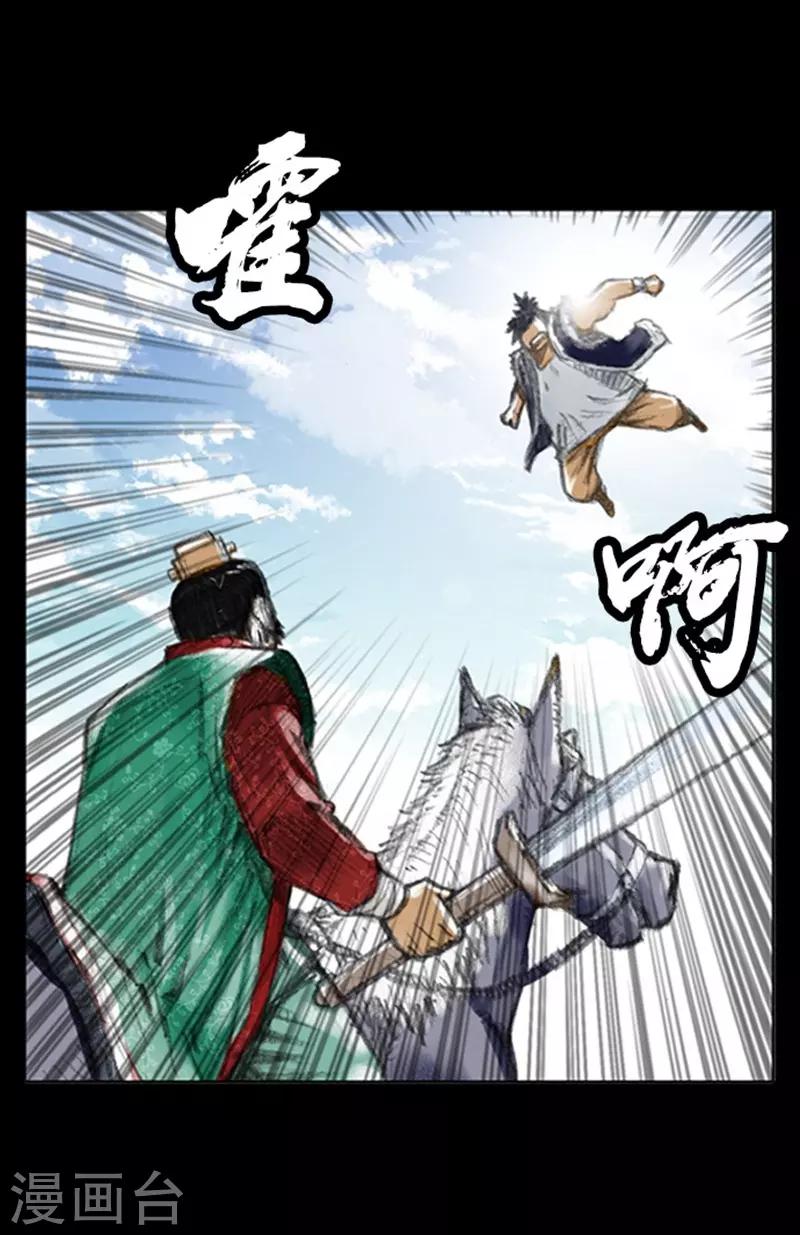 🍔狸之魔爪 第6话 第29页