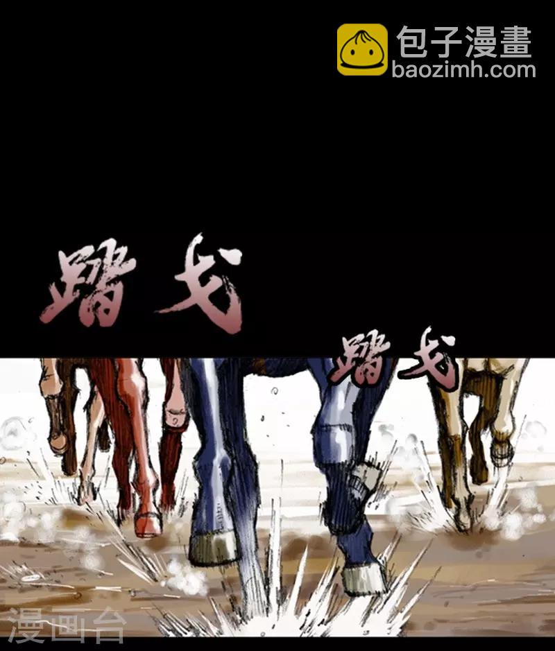 🍔狸之魔爪 第6话 第3页