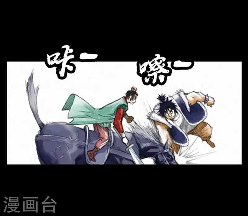 🍔狸之魔爪 第6话 第31页