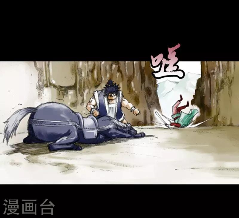 🍔狸之魔爪 第6话 第33页