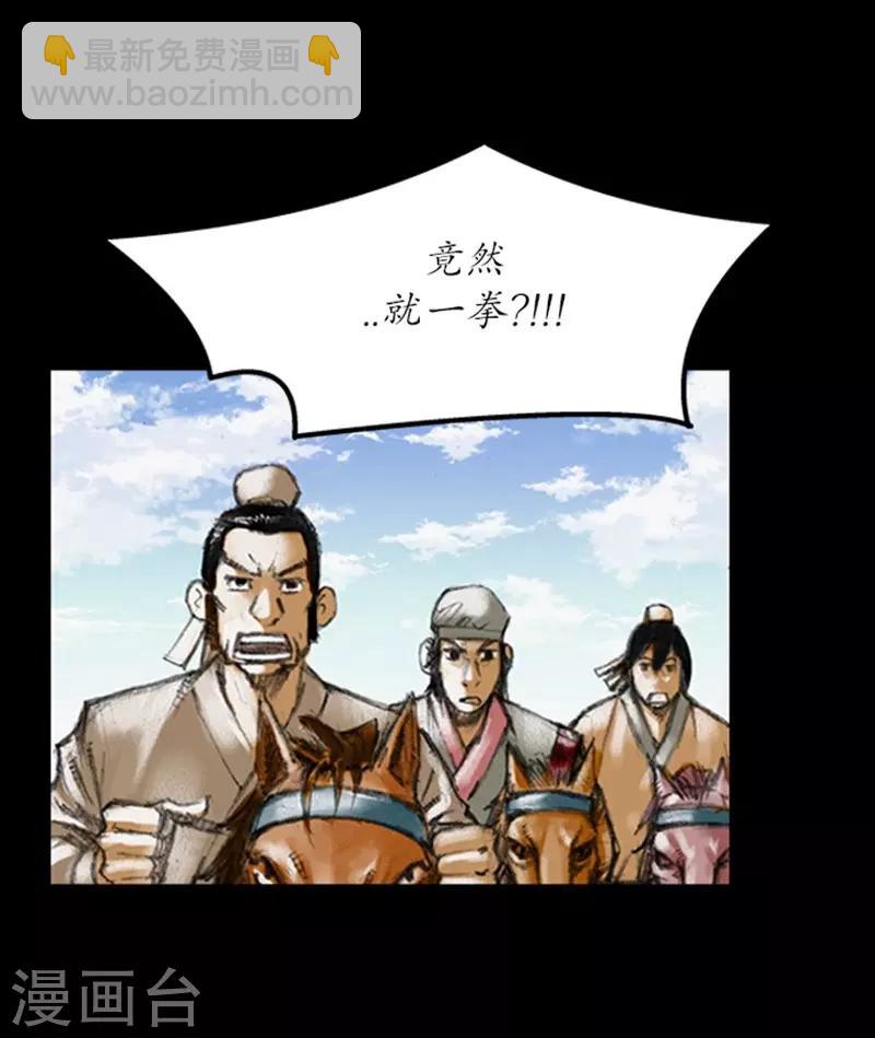 🍔狸之魔爪 第6话 第34页